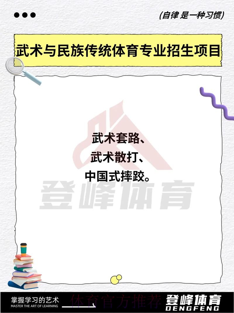 考纪规范筑防线 公平公正护梦想——体育单招进行时（上）
