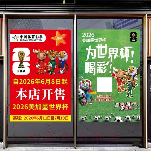 2026世界杯竞猜注册官方 2026世界杯竞猜注册官方